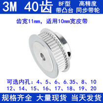  3M40 tooth boss BF synchronous wheel hole 4 5 6 6 35 8 10 12 14 15 16 1718 Timing Pulley