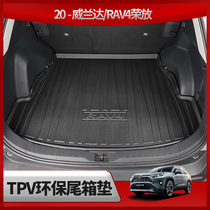 Suitable for 20-21 Toyota RAV4 Rongfang Weilanda TPV environmental protection trunk mat waterproof and wear-resistant tail box mat