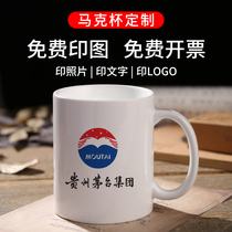 Ceramic mug custom Cup logo Photo to map custom-made National Day event gift tea cup with lid coffee cup
