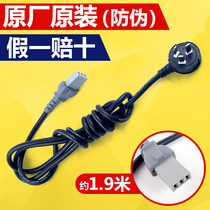 Multi-star pot Electric pot Frying pan Pressure cooker kettle Power cord plug extended three-hole flat mouth original original accessories