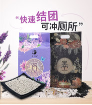 Elf cat litter Lavender activated carbon bentonite dissolvable mineral sand 4kg unity deodorant antibacterial cat litter