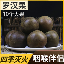 Authentic Guangxi Luo Han Guo dried fruit Guilin specialty Luo Han fruit tea throat tea lung clear tea tea big fruit bulk Bulk