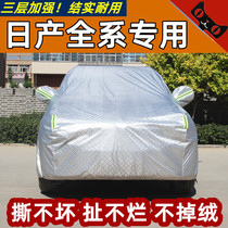 Nissan Qijun car suit Loulan Tuta Xiaoke Jin bus cover Sylphy Teana special sunscreen and rain proof thickened car cover