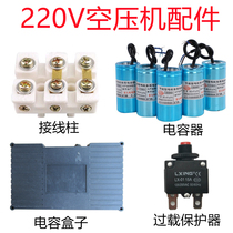 0 25 pump 0 36 air compressor parts motor double dian rong he wiring box housing 2 2 kW 3kw