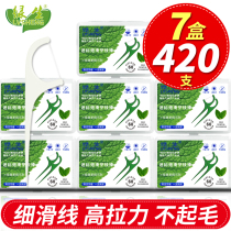 Green ultra-fine comfortable dental floss Rod Multi-Effect care does not hurt the gums family set disposable tooth line 7 boxes 420