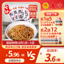 (Recommended by Viya)Seven sister Wuhan hot dry noodles authentic Hubei specialty alkali water surface noodles dry mixed noodles instant food