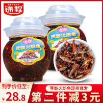 Jincheng Douchi Hot Fish Hunan specialty chili sauce mixed rice authentic flavor bean drum spicy hot fish bottle