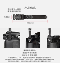 Dough rope camera accessories universal interface to quick disassembly Canon M50 M6 second generation dedicated camera strap
