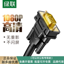 Green Vga wire computer monitor Connection wire data transmission signal dual screen desktop with host and HD