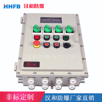 Explosion-proof power distribution box proof cabinet explosion-proof instrument box junction box explosion-proof maintenance box explosion-proof control box explosion-proof electrical cabinet