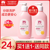 Red baby elephant baby shower gel Shampoo 2-in-1 baby baby boy and girl wash care flagship store