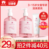 Red elephant childrens shampoo for girls 6 12 years old and above conditioner official flagship store