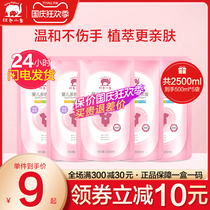 Red baby elephant baby laundry detergent infant newborn baby children adult general flagship store