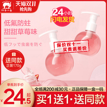 Red baby elephant children toothpaste 1-3-6-12 years old primary school students during tooth replacement period baby mothproof Toothpaste Press type