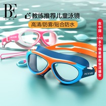 BE Van der Ann childrens high-definition anti-fog goggles boys and girls waterproof Big Frame sports training swimming goggles