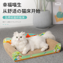 Cat scratching board Cat nest integrated sofa bed Chaise longue Claw grinder Wear-resistant crumbs Corrugated paper Cat toys supplies