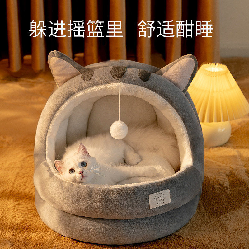 猫窝四季通用猫房子宠物窝可拆洗半封闭式冬季保暖网红猫屋猫咪床