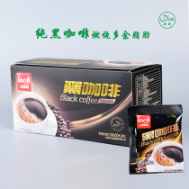 Douyin explosion Yunnan Skylark black coffee sugar-free milk pure coffee fitness energy low fat instant halal fitness