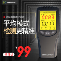 Silezhi formaldehyde testing instrument household professional New House measuring formaldehyde indoor methanol testing air quality carton