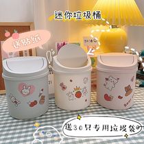 Garbage bin net red light luxury household desktop modern style small countertop table trash can cute mini paper tube