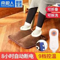 Antarctic warm shoes Plug-in electric warm feet treasure warm feet pad Home student office warm shoes temperature adjustment Removable washable folding