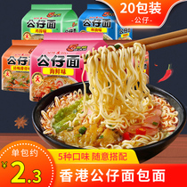 Hong Kong Dong Noodles Bags Instant Noodles Seafood Sesame Sesame Sodles 20 Bags of Instant Faces