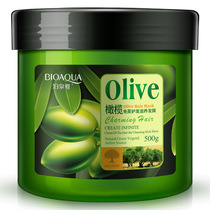Boquan Ya Olive Free Steaming Care Nutritional Hair Film Pasture to Improve Fry Repair Damage Conditioner