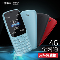 4G Full Netcom Shanghai Zhongxing Guardiao Bao K230 old man-machine super long standby High School Senior High School Old Machine telecom large screen big character loud student female button smart official flagship store mobile phone