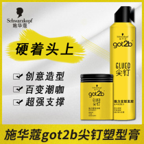 Schwaqen Spiked Hair Gel Spray 6 Level Stereotyped Hair Wax Mens Hair Clay Natural Fluffy Lasting Clear Scent