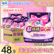 Sophie super sleeping peace of mind pants average size f size quantity super long night pants type sanitary napkins aunt towel whole box 16 pieces