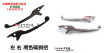 Luyuan New Day knife Opaiiike Emma TV Bell Yadi electric car Silver Black craftlet disc brake handle handle