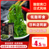 Japanese wakame salad Cold seaweed sushi Cooking ingredients Chinese seaweed salad Open bag instant kelp shredded