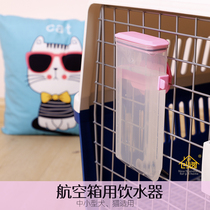 Aviation Box Kettle Pet Drinking Water Hanging Mini Dog Cat Dog Cage Son-hanging Drinking Water Drink