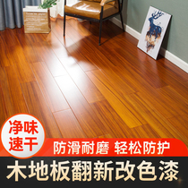 Transparent floor paint change color household water-based wood paint environmental protection furniture renovation renovation paint wood floor three clear paint