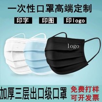 Mask Customized logo pattern printing text printing logo advertising corporate gift mask