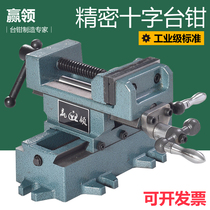 Win-collar heavy precision cross pliers vise drill machine variable milling machine two-way mobile vise table