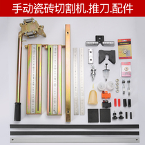 Manual tile cutting machine push knife various accessories head screw bearing handle backer sheath gasket oil pot