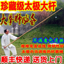 Taiji big white wax rod length 3 to 4 meters martial arts stick wooden stick long stick martial arts equipment Shaolin stick eyebrow stick