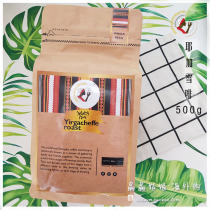 (Spot) Ethiopia Imports 500g of Hand-baked Yegashefi Boutique Coffee Bean
