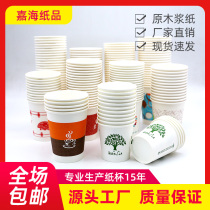 Chongqing Bihai disposable paper cup household Cup business thick high-grade tea cup real color Cup whole box batch of paper cup