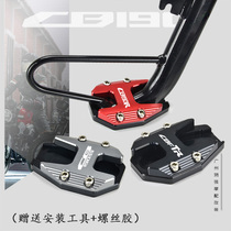 CB1900SS CB1900SS CBF190R CB190R CB190TR CB190TR edge brace foot pad for larger seat side brace enlarge cushion
