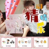 Marriage game tool guessing game card marriage pick-up trick door blocking creative funny word guessing card annual meeting