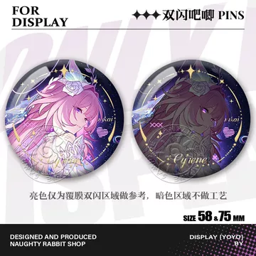 崩坏星穹铁道吧唧-崩坏星穹铁道吧唧促销价格、崩坏星穹铁道吧唧品牌- 淘宝