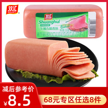 (68 yuan optional 8 pieces) Shuanghui 350g lunch square leg Sausage Ham snacks snack food hot pot