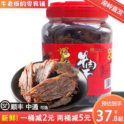 牛老板的零食铺湖岭牛肉干温州特产孕妇休闲零食罐装五香连桶500g
      牛肉干