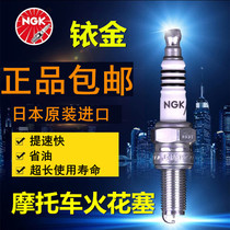 NGK motorcycle Iridium spark plug pedal bending beam 110 125 150 GW250 CB400 Yellow Dragon 600