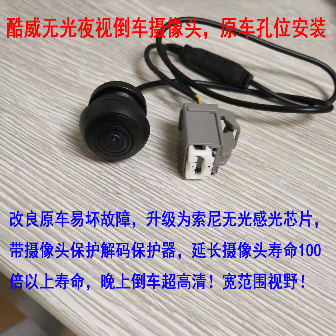 Dodge Cooley Chrysler 300C radar rear camera reversing image night vision belt dynamic trajectory camera