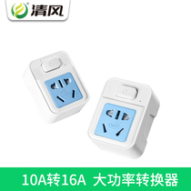 With switch one to one conversion plug socket 16A air conditioning water heater high power GB power converter