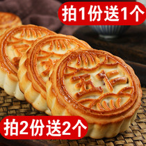 Authentic northeast specialty handmade traditional old-fashioned five-kernel moon cakes bulk multi-flavor Mid-Autumn Festival black sesame snacks