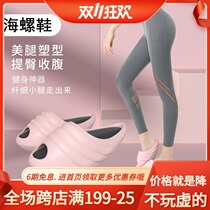 Japanese GP big s Wu Xin same womens slimming shoes pull the ribs leg Rock shoes thin leg artifact conch slippers